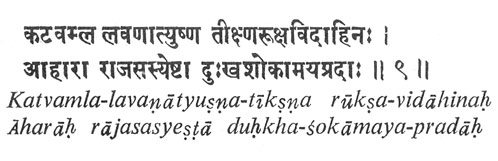 Bhagavad Gita